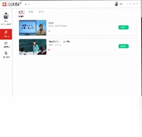 笃学者课堂预览图