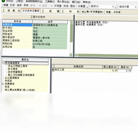 亿吉尔疏浚19概预算软件预览图