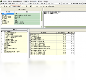 亿吉尔内河19概预算软件报表