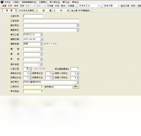 亿吉尔内河19概预算软件界面