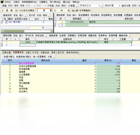 亿吉尔内河19概预算软件安装