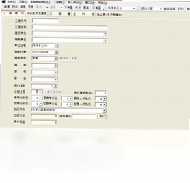 亿吉尔内河19概预算软件预览图