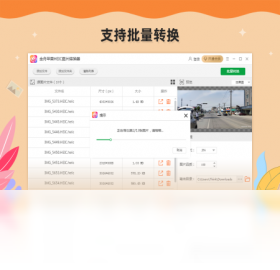 金舟苹果HEIC图片转换器批量处理