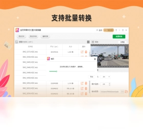 金舟苹果HEIC图片转换器预览图