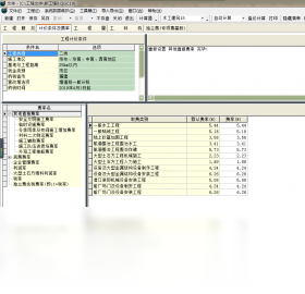 亿吉尔水工19概预算软件操作界面