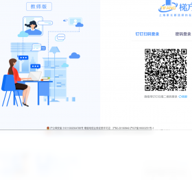 梯方在线-老师端界面预览