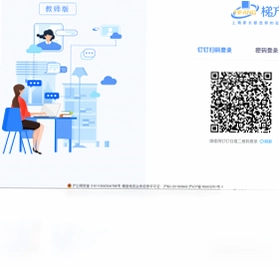 梯方在线老师端预览图