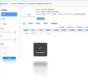 直播优化设置