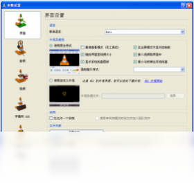 VLC播放多种格式