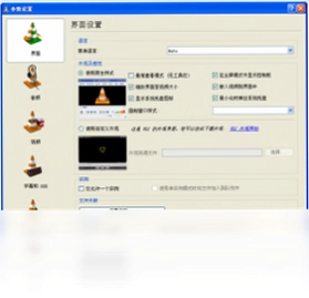 VLC Media Player VLC预览图