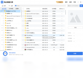 恢复过程示意图