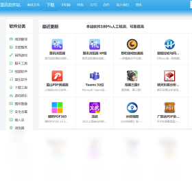 里讯浏览器预览图