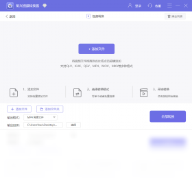 烁光视频转换器压缩功能