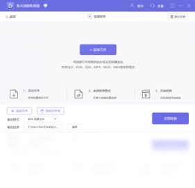 烁光视频转换器电脑版预览图