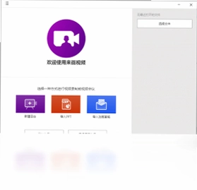 来画视频电脑版预览图