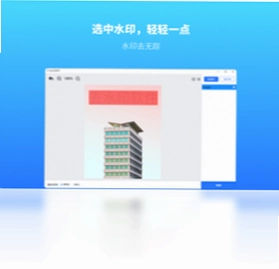 幂果去水印PC版预览图