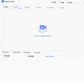 全能王文件压缩PC版预览图