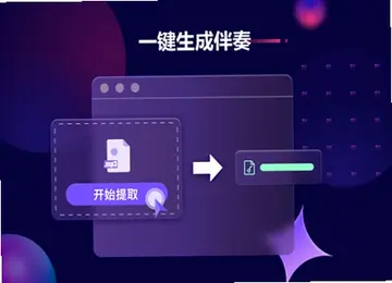 金舟音频人声分离软件预览图