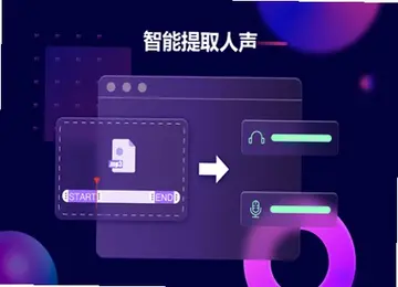 金舟音频人声分离软件预览图