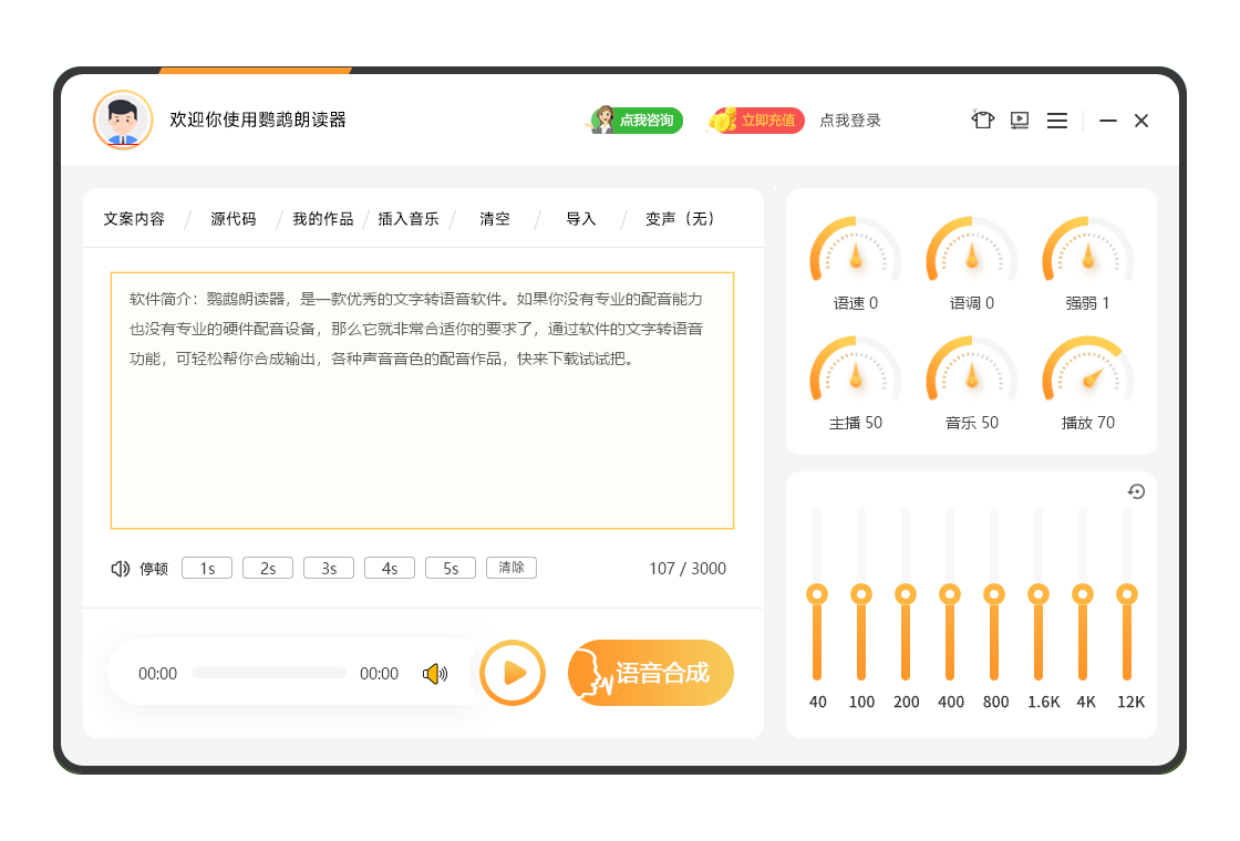 鹦鹉朗读器操作步骤