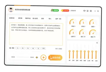 鹦鹉朗读器pc版预览图