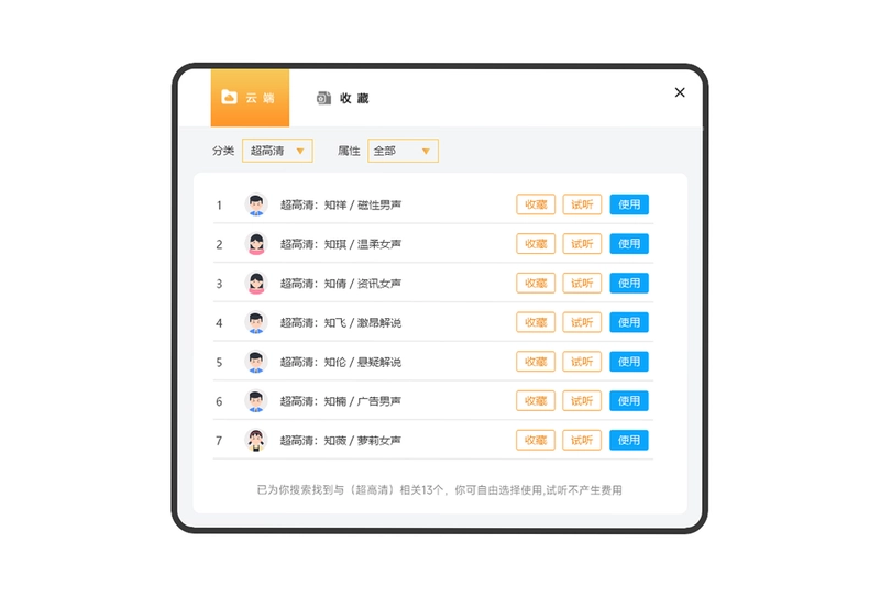 鹦鹉朗读器pc版预览图