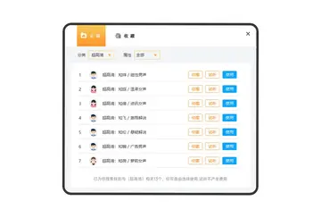 鹦鹉朗读器pc版预览图
