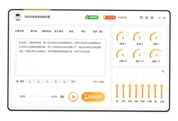 鹦鹉朗读器pc版预览图