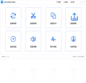 全能王音频格式转换器合并功能