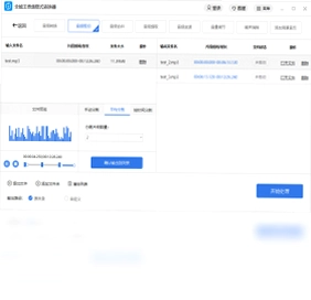 全能王音频格式转换器最新版预览图