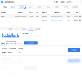 全能王音频格式转换器预览图