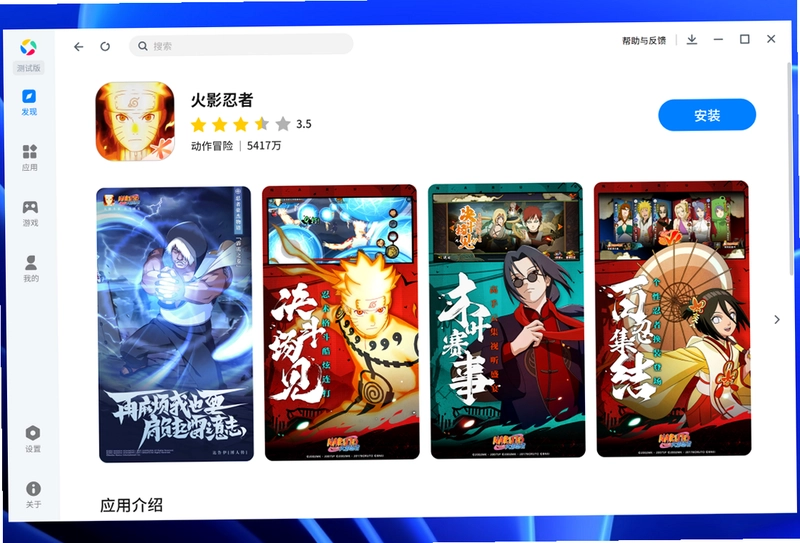应用宝PC端免费预览图