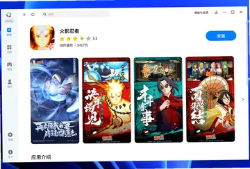 应用宝PC端免费预览图