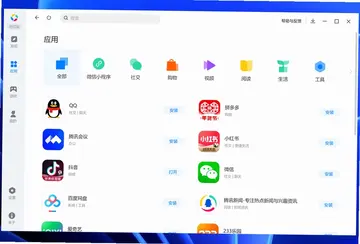 应用宝PC端免费预览图