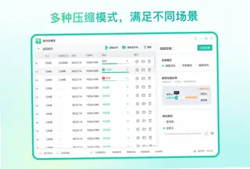 金舟压缩宝PC版预览图