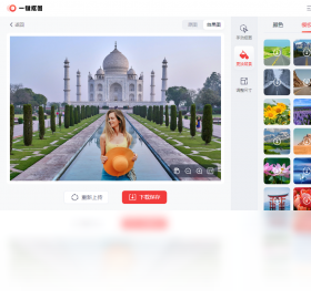 一键抠图界面预览