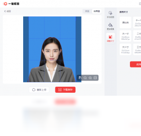 证件照制作步骤