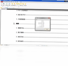 PDF猫编辑器PC版预览图