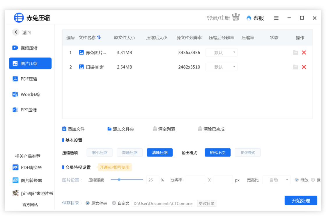 赤兔压缩性能