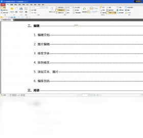 PDF猫编辑器合并功能