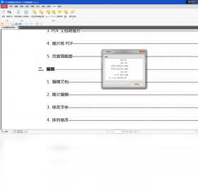 PDF猫编辑器界面预览