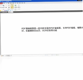 PDF猫编辑器PC版预览图