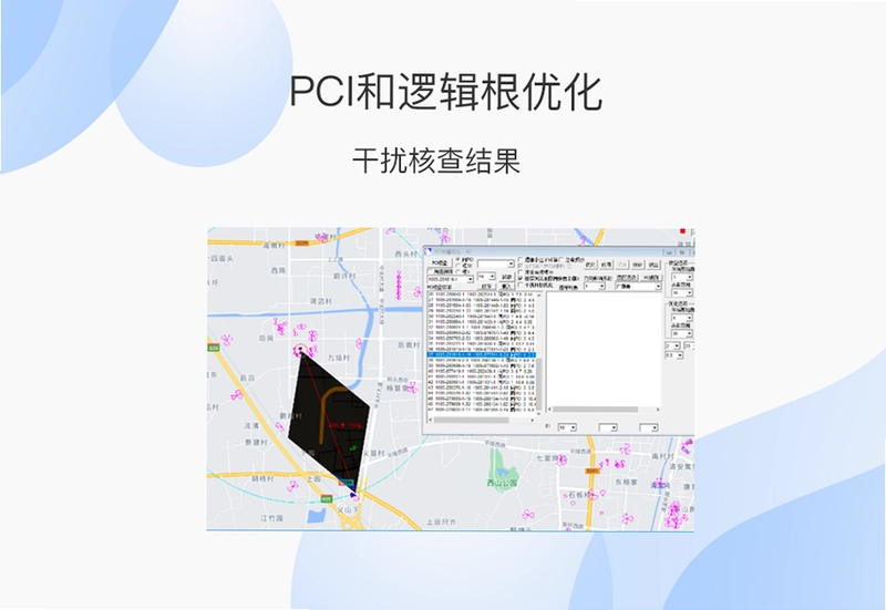 UETray网优工具预览图