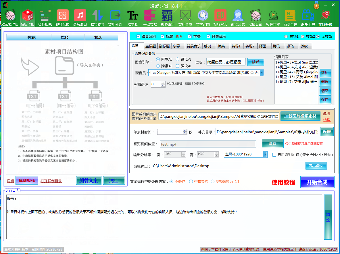 字幕识别与校对