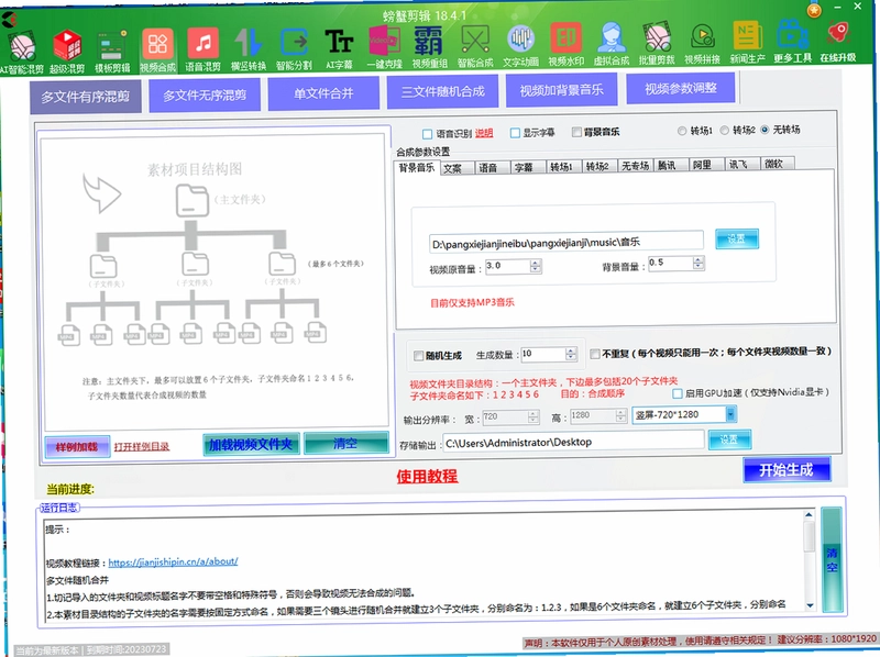 螃蟹视频剪辑螃蟹剪辑预览图