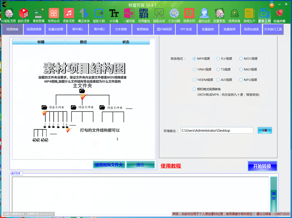 去除字幕水印操作