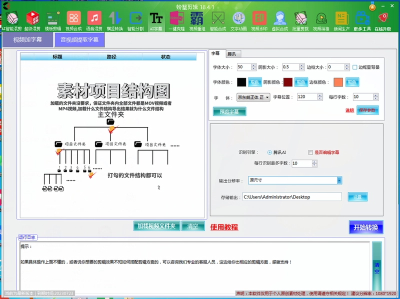 螃蟹视频剪辑螃蟹剪辑预览图