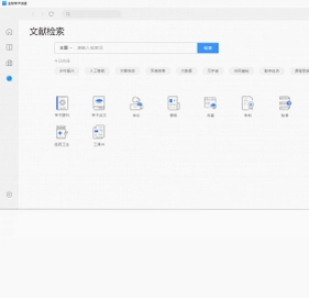 全球学术快报预览图