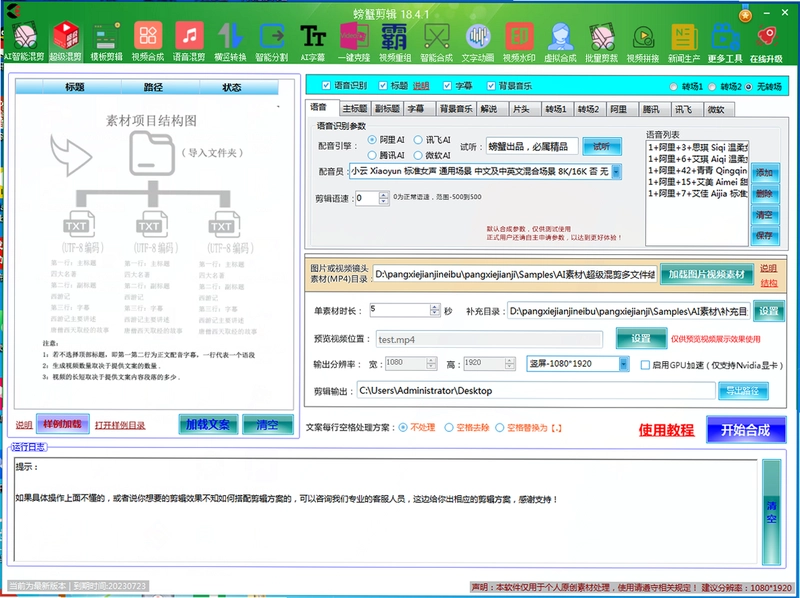螃蟹视频剪辑螃蟹剪辑预览图
