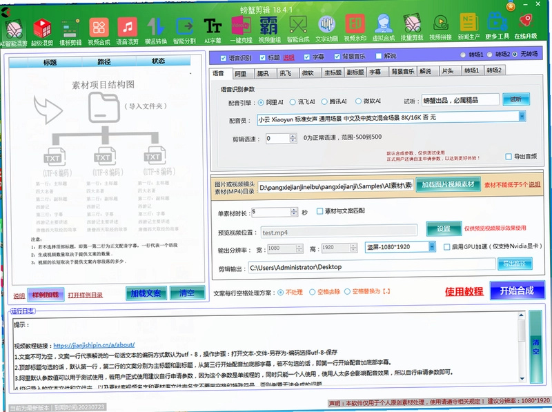 螃蟹视频剪辑螃蟹剪辑预览图